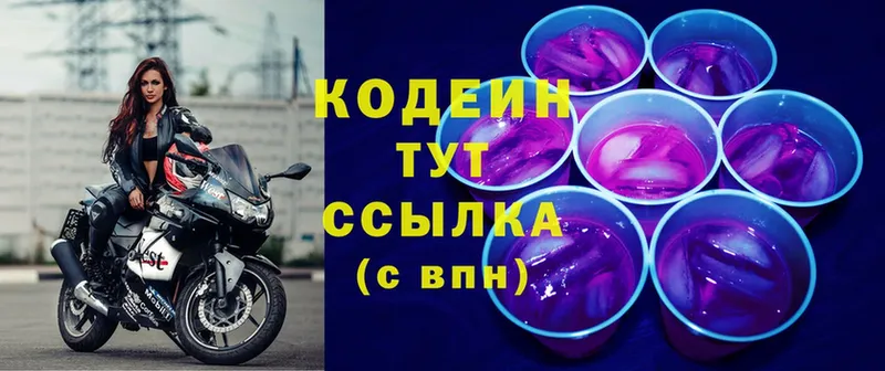 Codein Purple Drank  Бобров 