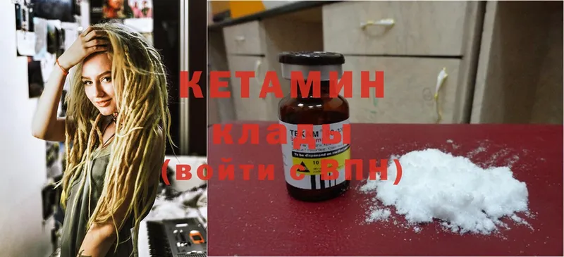 КЕТАМИН ketamine  даркнет сайт  Бобров 