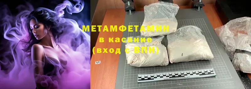 Метамфетамин Methamphetamine  Бобров 